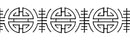 Roller Stamp, Traditional